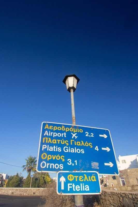 How to Get to Mykonos, Greece, Airport sign