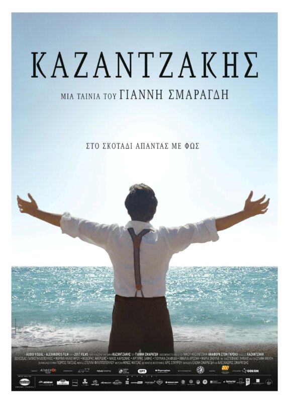 Best Movies About Crete To Watch Before Your Trip! 4 best movies about Crete best movies about Crete